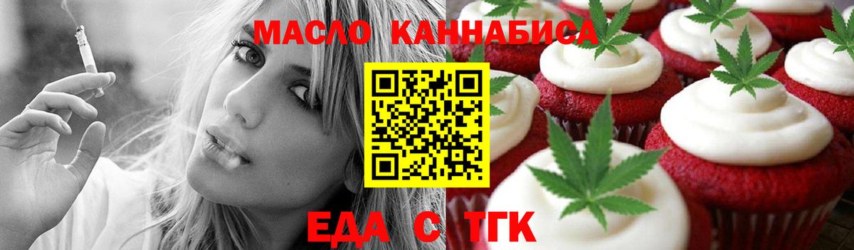Бутурлиновка  Еда ТГК конопля  Вход с VPN 
