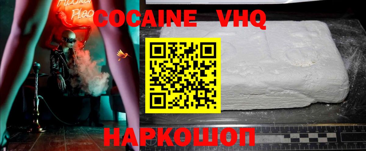 Бутурлиновка  КОКАИН VHQ  КОКАИН Columbia  Вход с VPN 