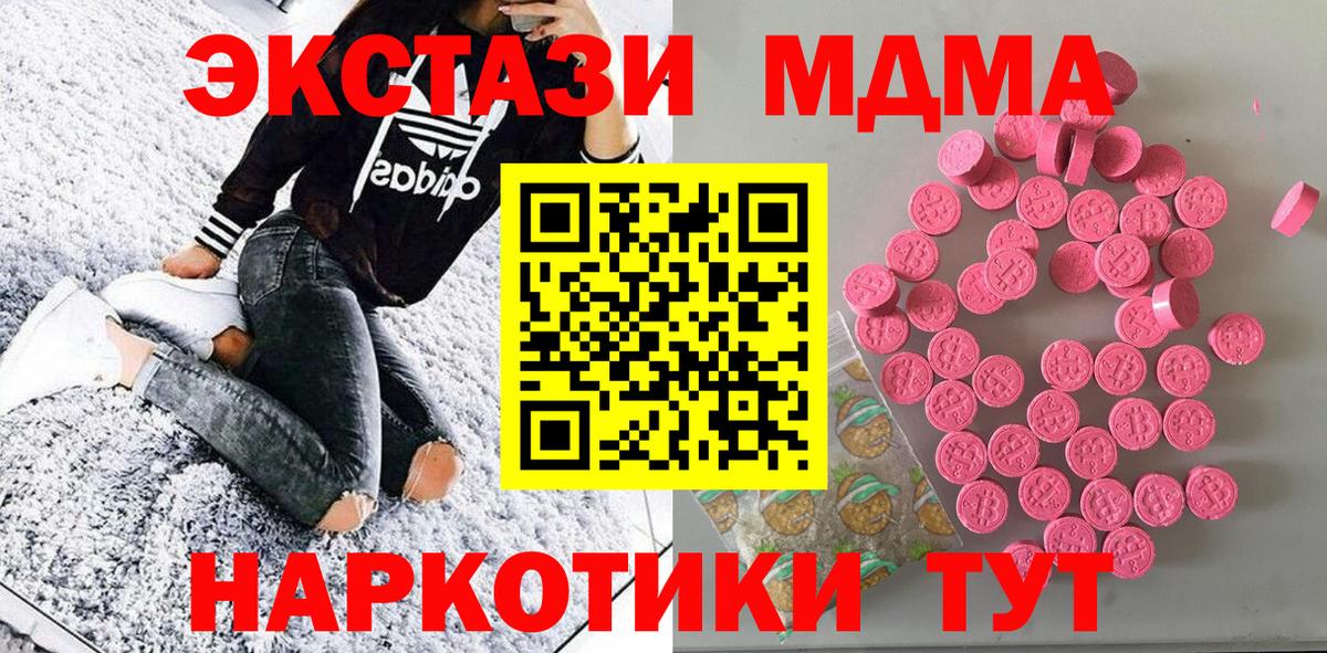 ЭКСТАЗИ XTC Бутурлиновка