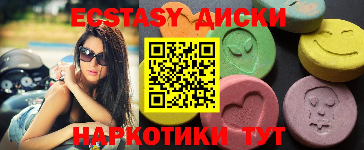 Экстази XTC  Ecstasy  мега рабочий сайт  Бутурлиновка  ЭКСТАЗИ 99%  Вход с VPN 