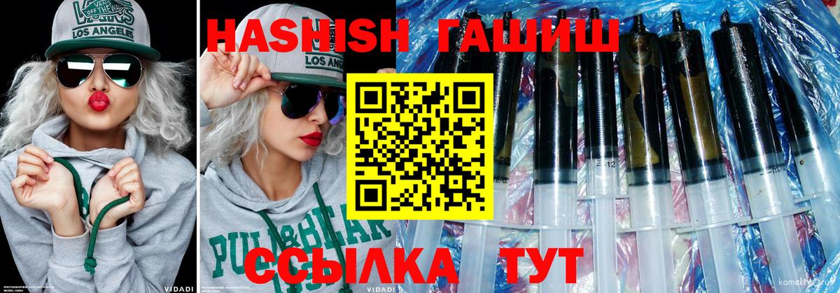 Бутурлиновка  Гашиш Cannabis  Гашиш hashish  где купить наркотик  Вход с VPN 