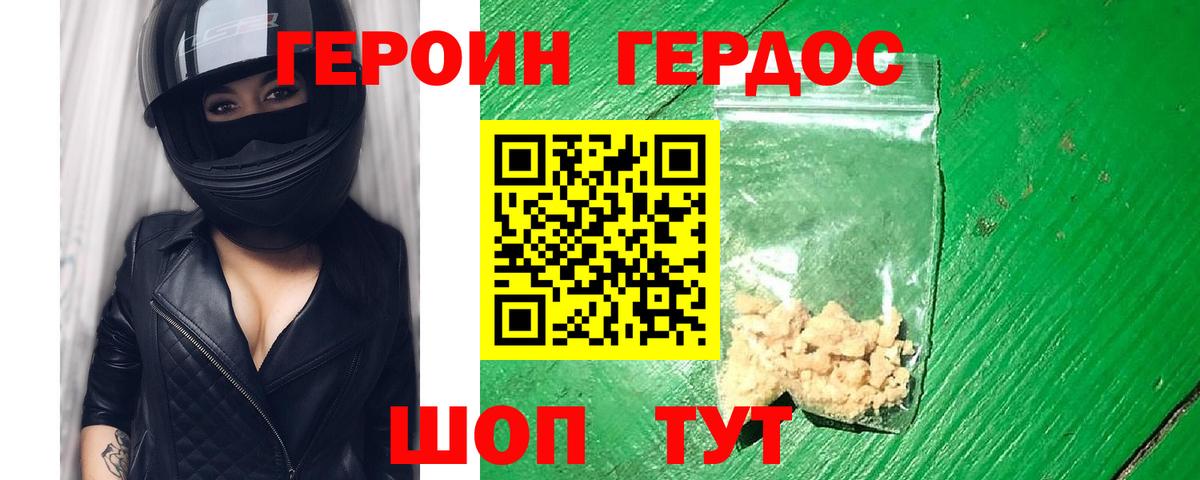 Бутурлиновка  ГЕРОИН гречка  ГЕРОИН  Вход с VPN 