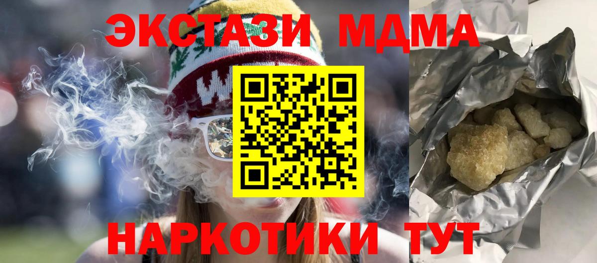 МДМА Molly Бутурлиновка