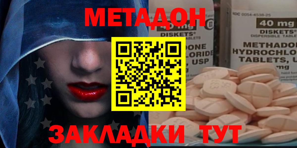 Метадон кристалл Бутурлиновка